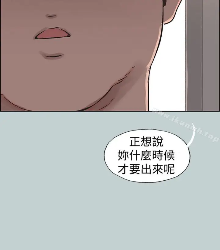 漫画《适合劈腿的好日子》第118话第91张图
