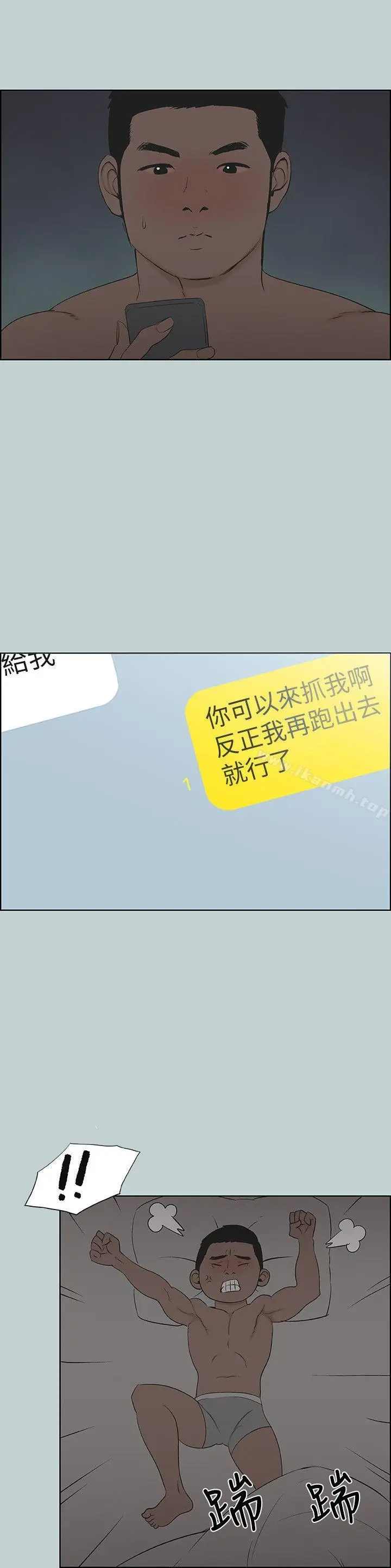 漫画《适合劈腿的好日子》第112话第10张图