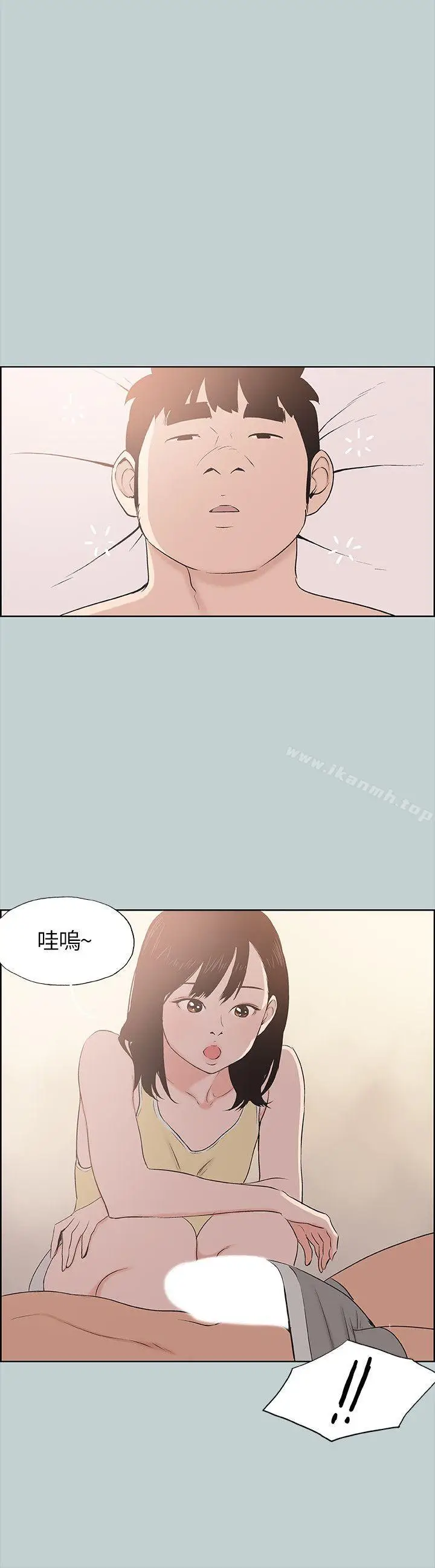 漫画《适合劈腿的好日子》第106话第10张图