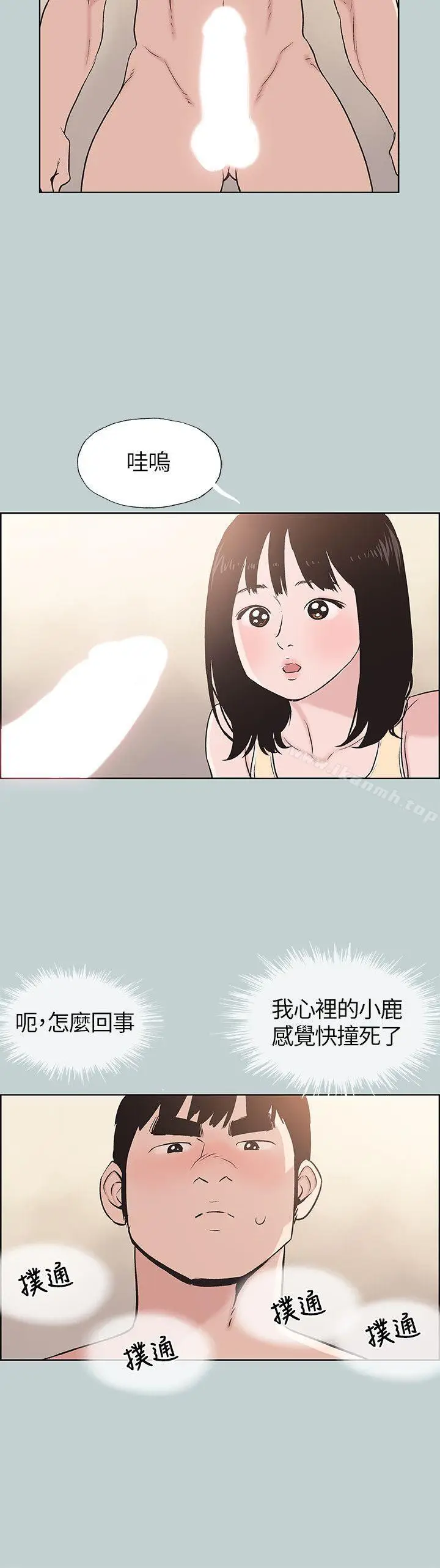 漫画《适合劈腿的好日子》第106话第16张图