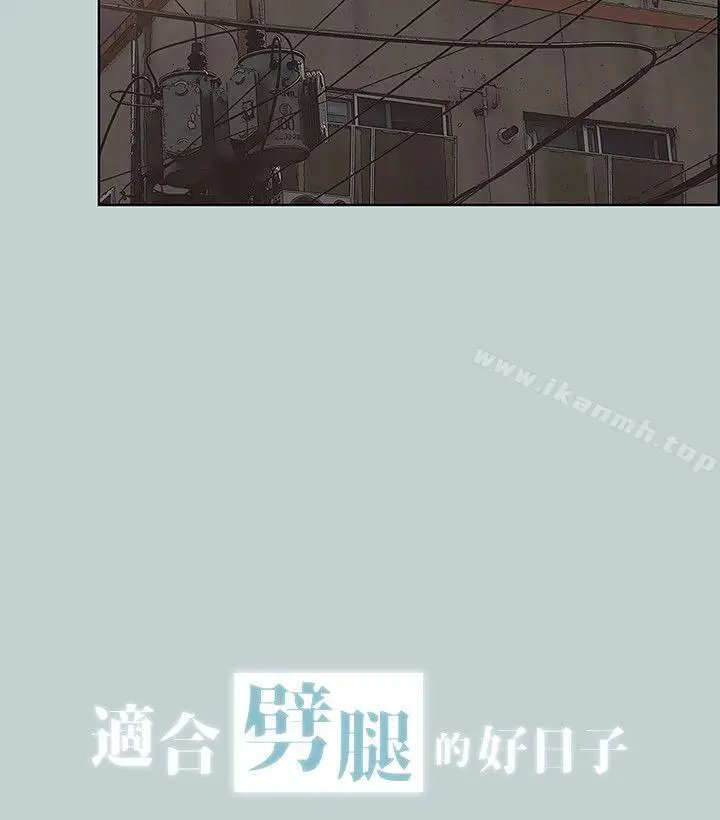 漫画《适合劈腿的好日子》第106话第2张图