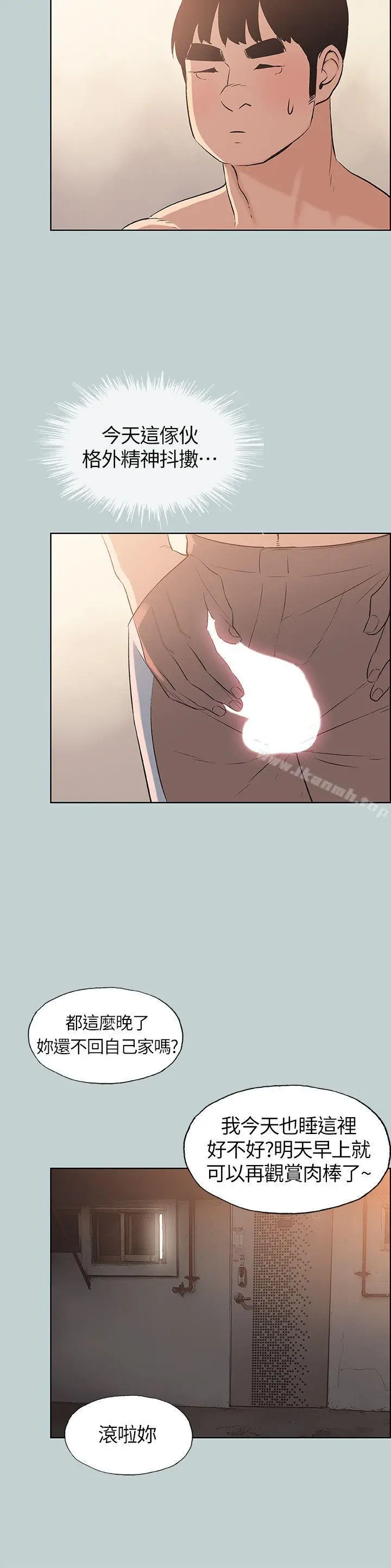 漫画《适合劈腿的好日子》第106话第22张图