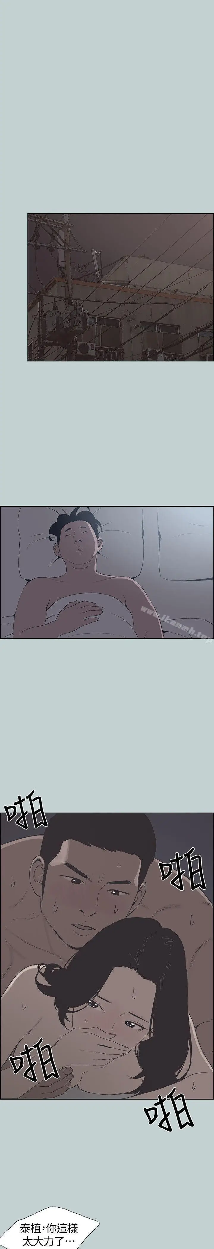 漫画《适合劈腿的好日子》第106话第23张图