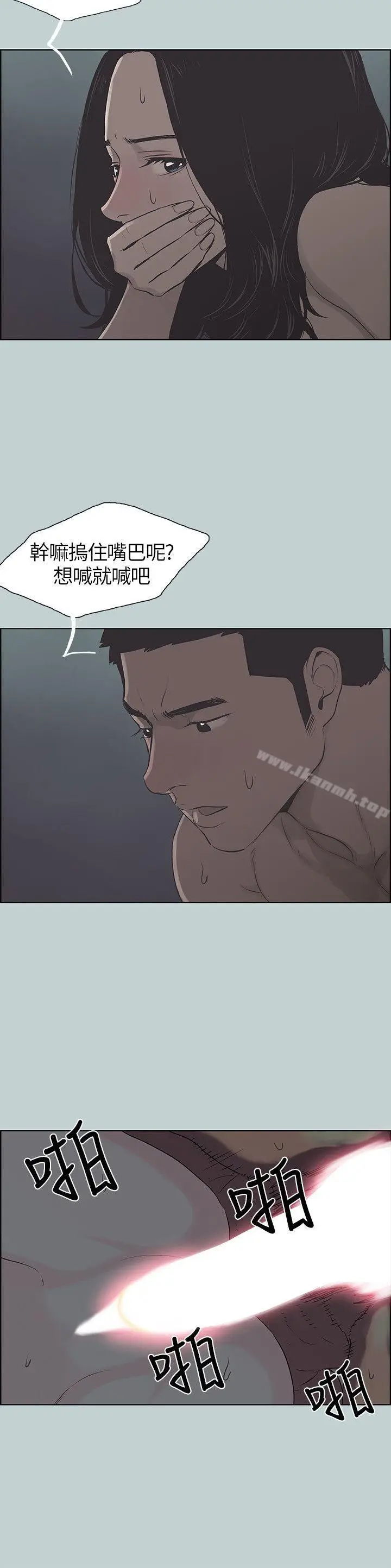 漫画《适合劈腿的好日子》第106话第24张图