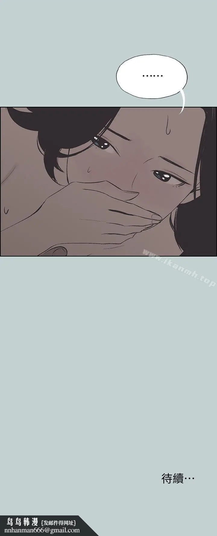 漫画《适合劈腿的好日子》第106话第25张图