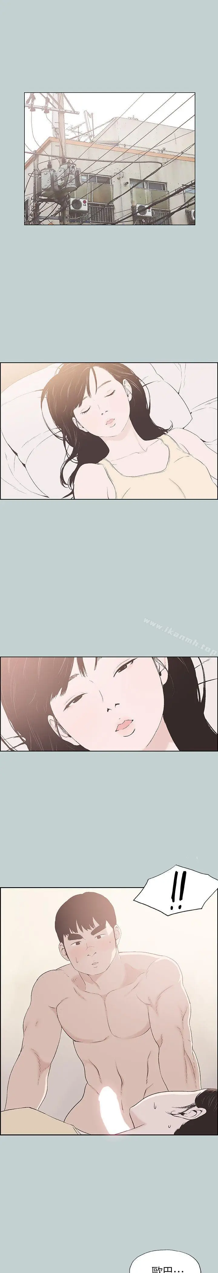 漫画《适合劈腿的好日子》第106话第3张图