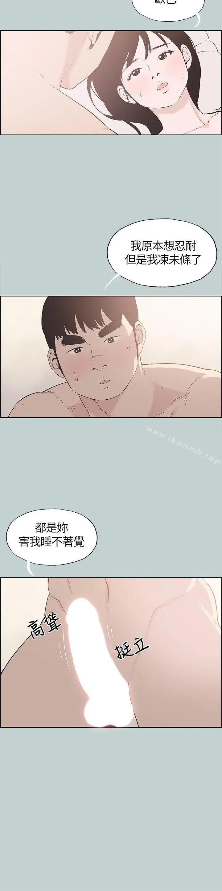 漫画《适合劈腿的好日子》第106话第4张图