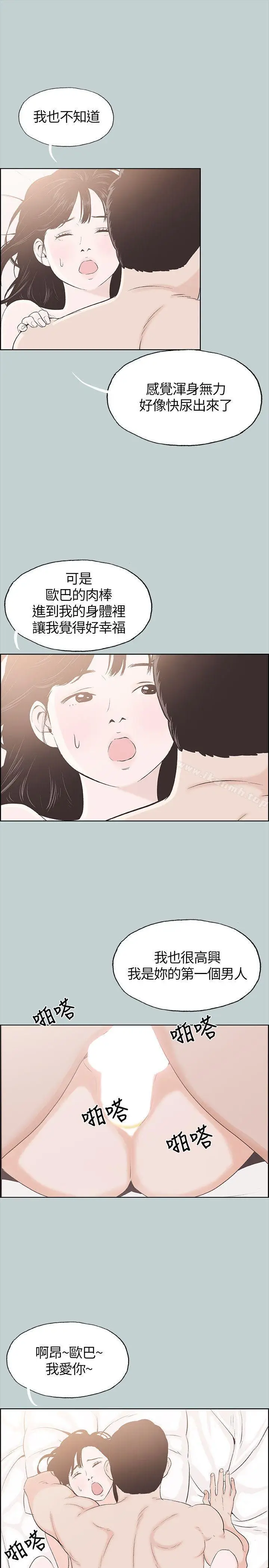 漫画《适合劈腿的好日子》第106话第7张图