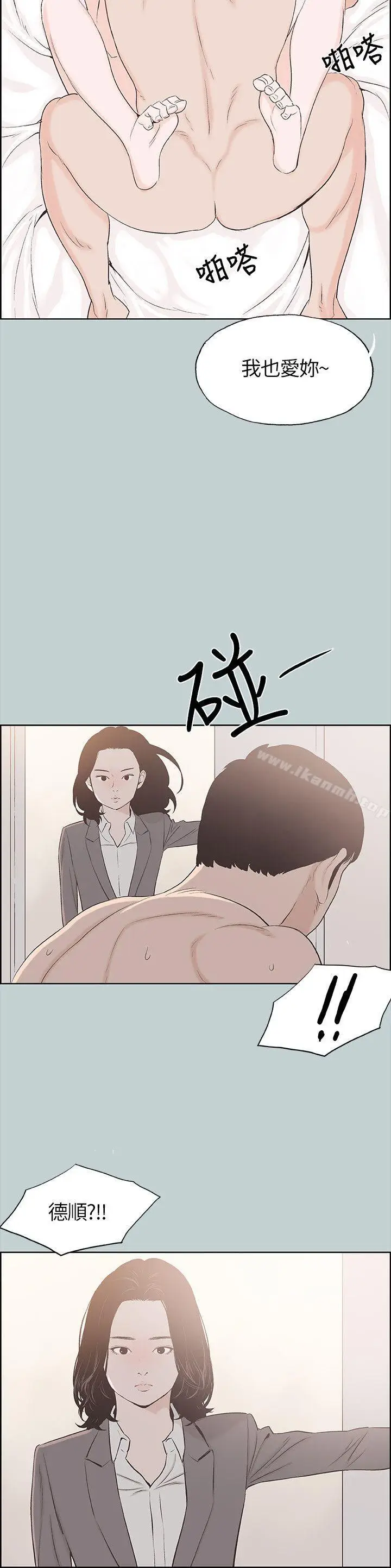 漫画《适合劈腿的好日子》第106话第8张图