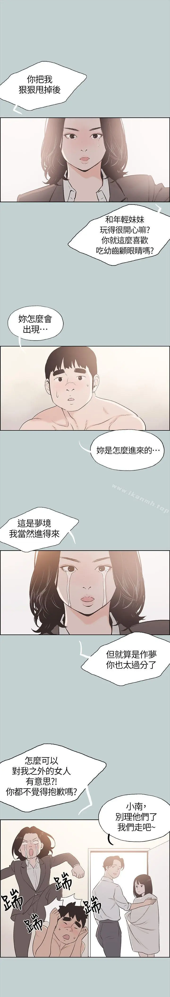 漫画《适合劈腿的好日子》第106话第9张图