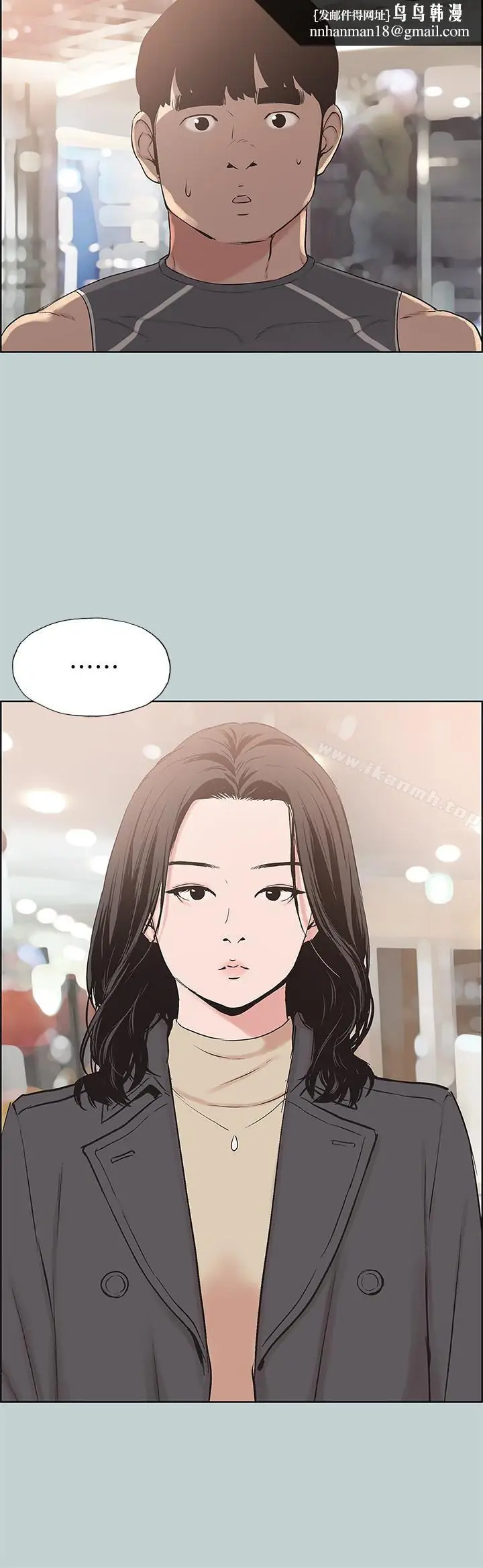 漫画《适合劈腿的好日子》第126话第13张图