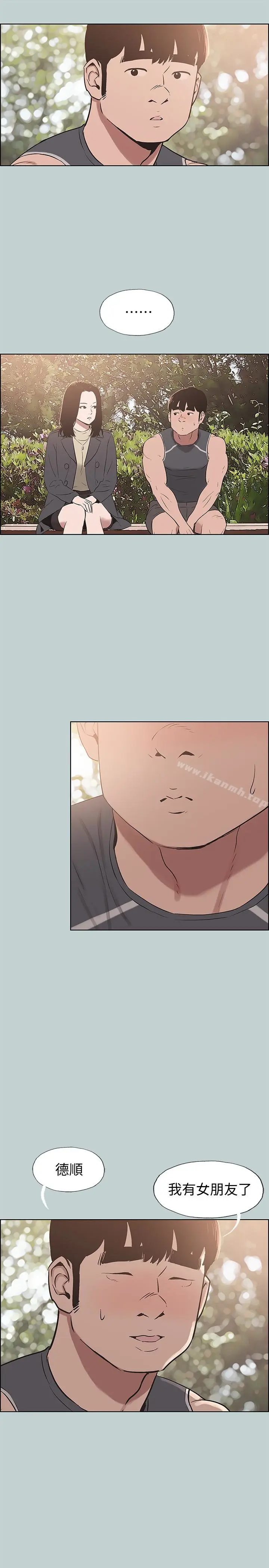 漫画《适合劈腿的好日子》第126话第22张图
