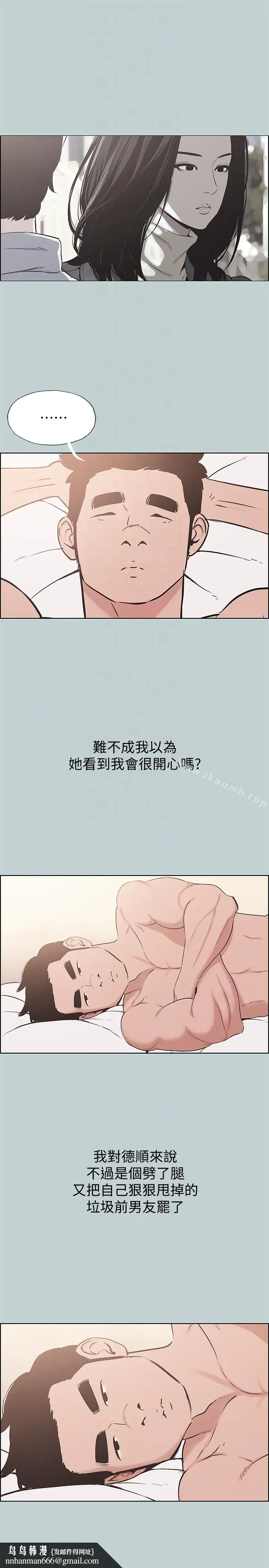 漫画《适合劈腿的好日子》第125话第15张图