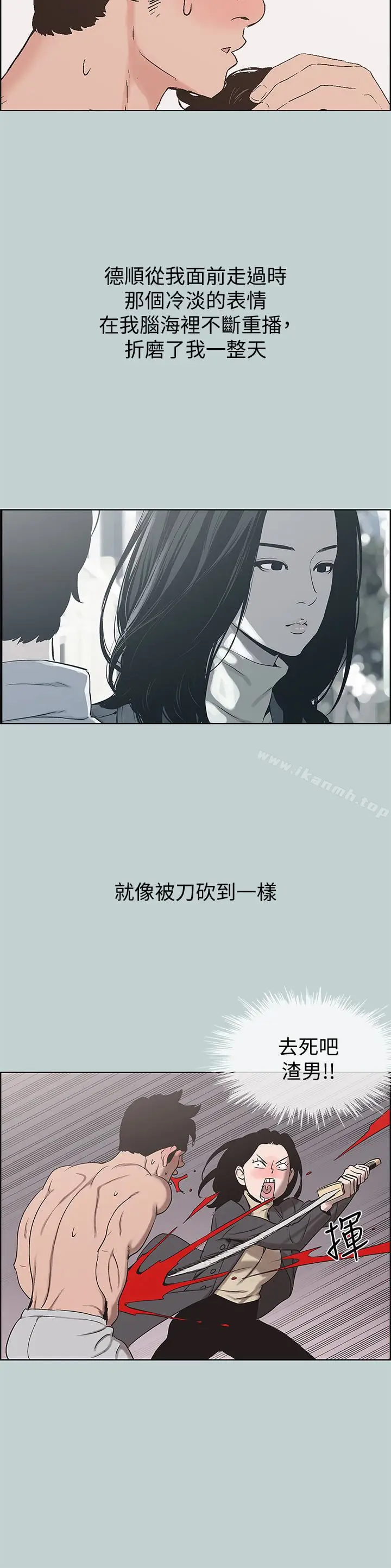 漫画《适合劈腿的好日子》第125话第20张图
