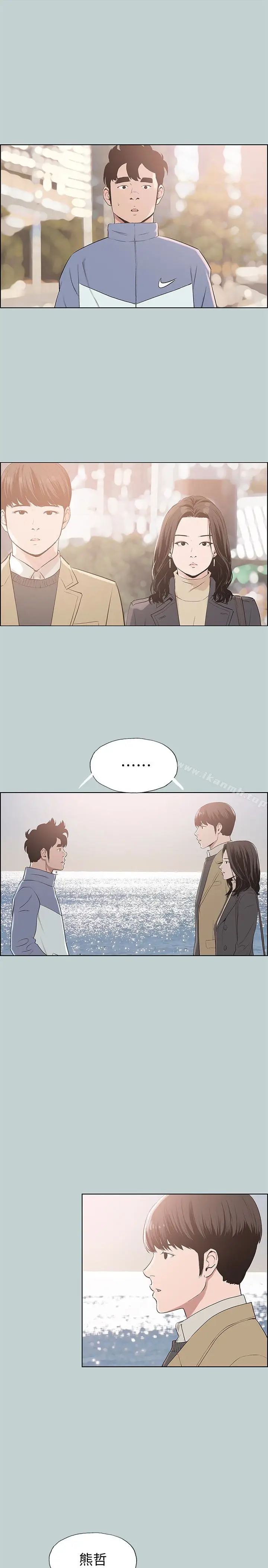 漫画《适合劈腿的好日子》第125话第3张图