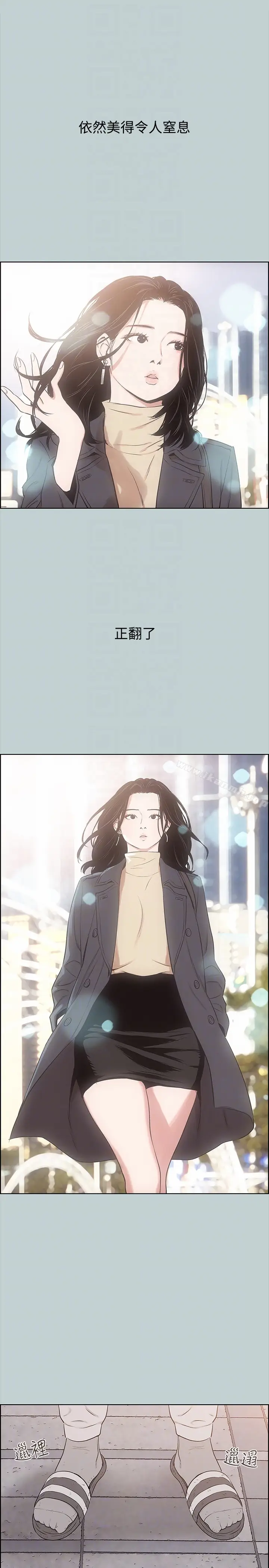 漫画《适合劈腿的好日子》第125话第7张图