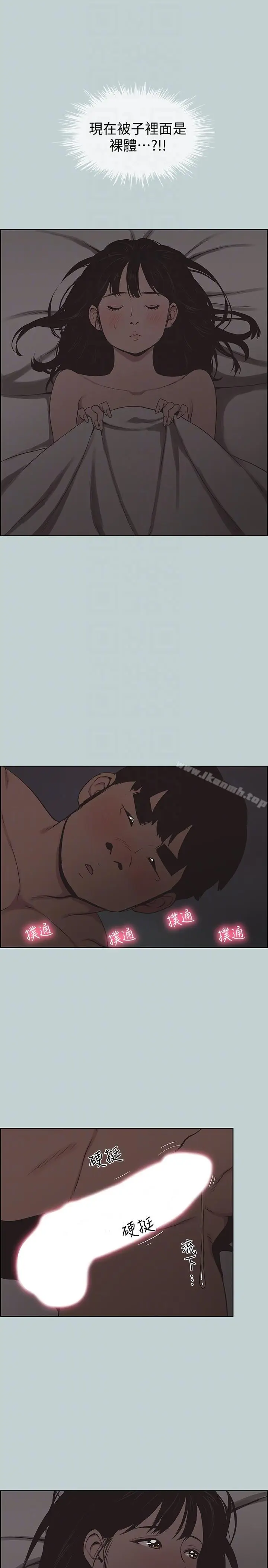 漫画《适合劈腿的好日子》第116话第17张图