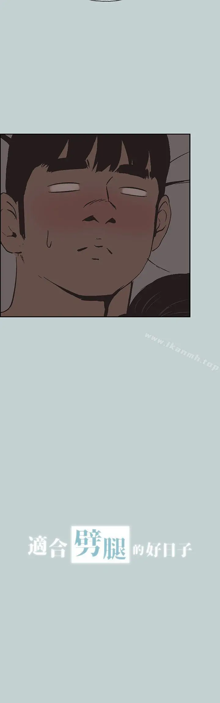 漫画《适合劈腿的好日子》第116话第2张图