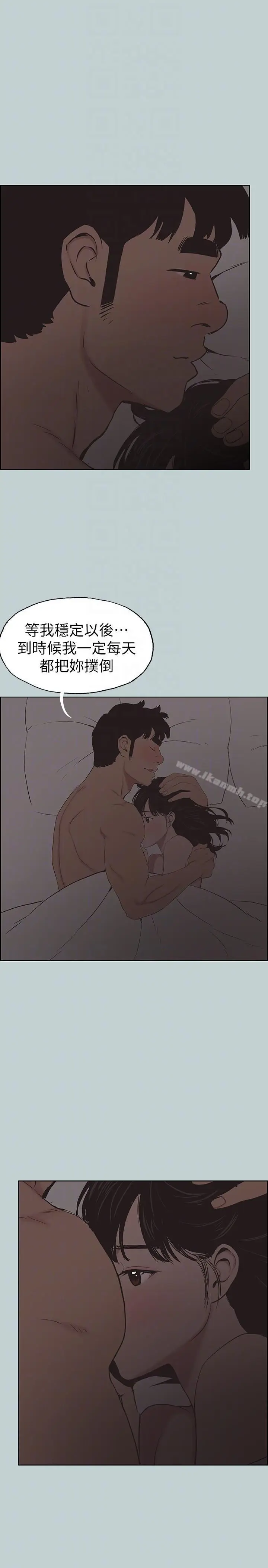 漫画《适合劈腿的好日子》第116话第21张图