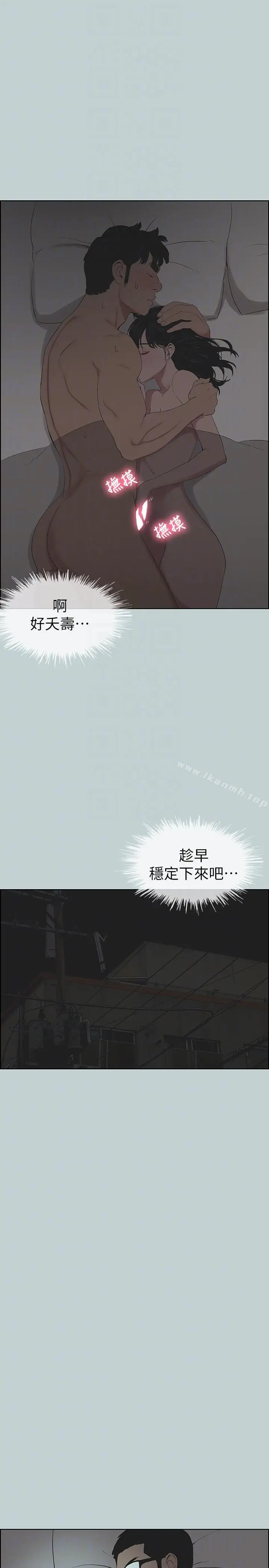 漫画《适合劈腿的好日子》第116话第23张图