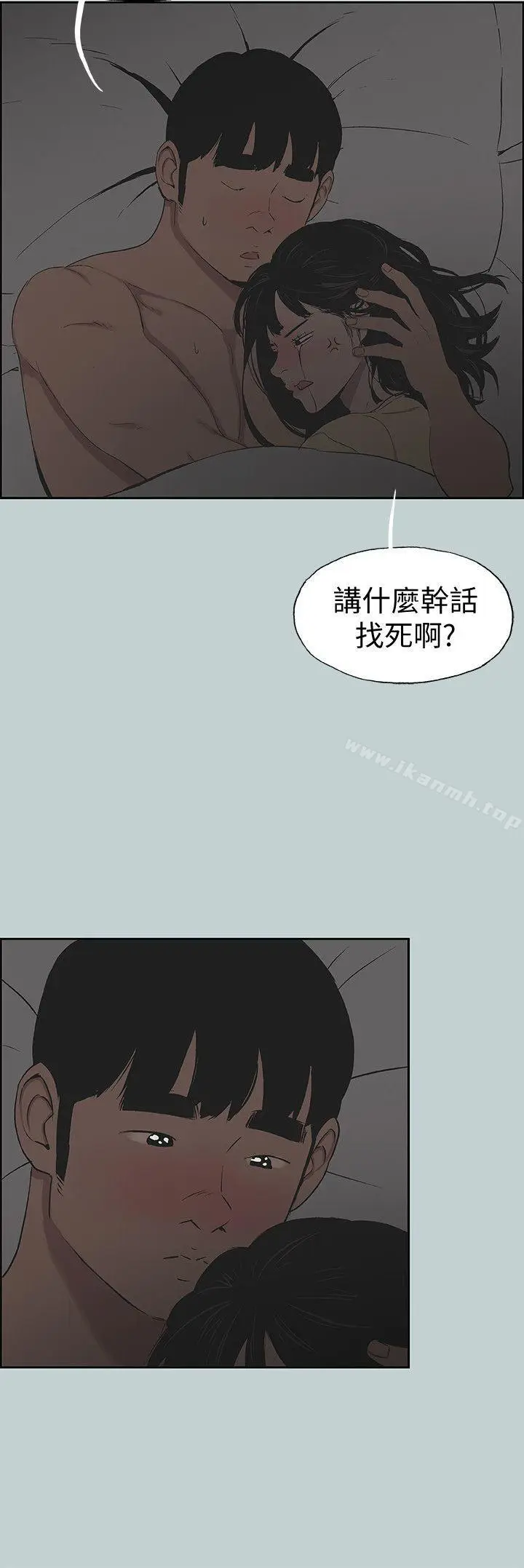 漫画《适合劈腿的好日子》第116话第6张图