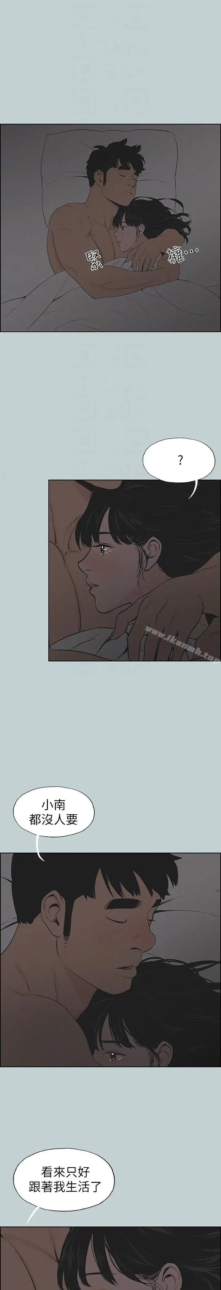 漫画《适合劈腿的好日子》第116话第7张图