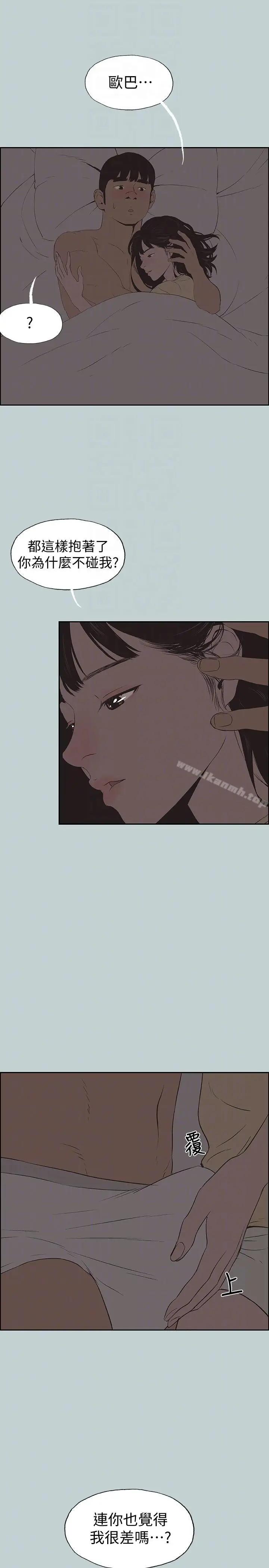漫画《适合劈腿的好日子》第115话第25张图