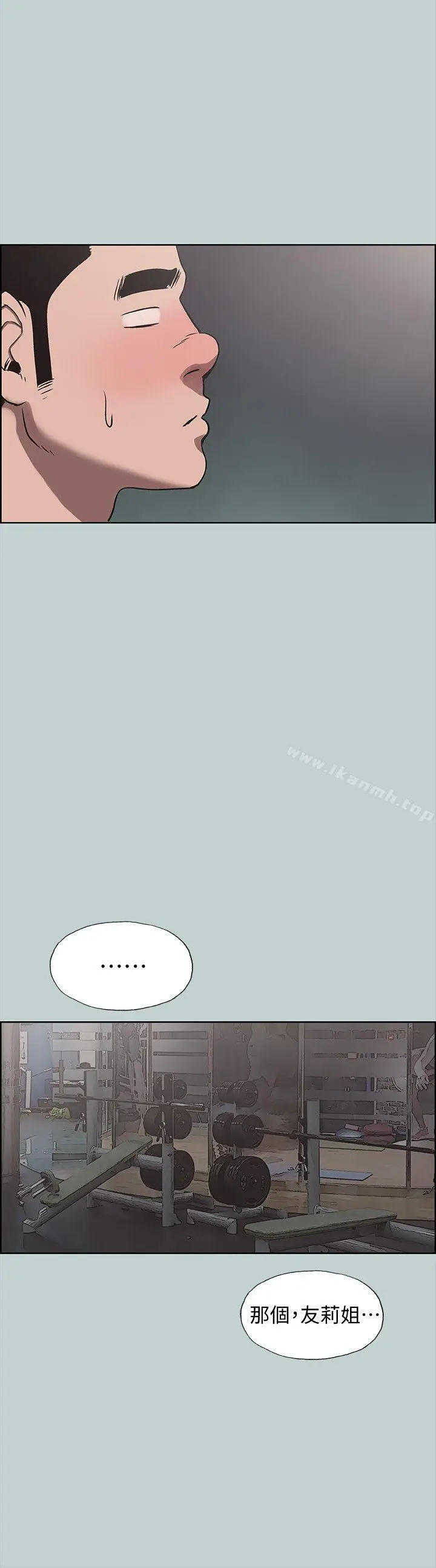 漫画《适合劈腿的好日子》第115话第8张图