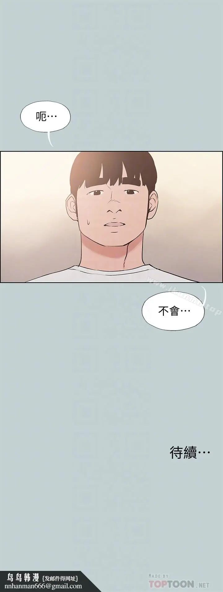 漫画《适合劈腿的好日子》第128话第25张图
