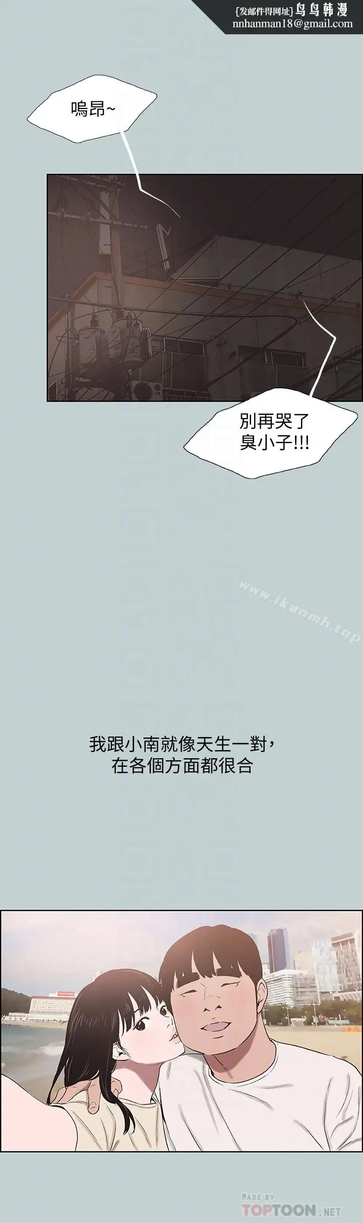 漫画《适合劈腿的好日子》第130话第15张图