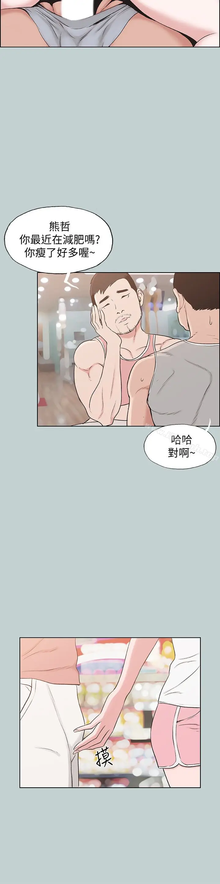 漫画《适合劈腿的好日子》第130话第17张图
