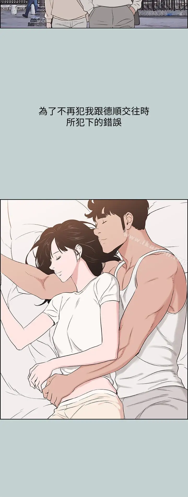 漫画《适合劈腿的好日子》第130话第21张图