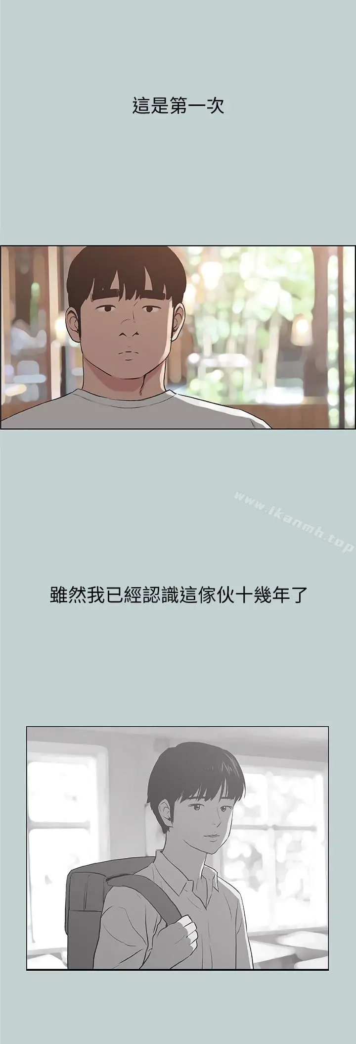 漫画《适合劈腿的好日子》第130话第9张图