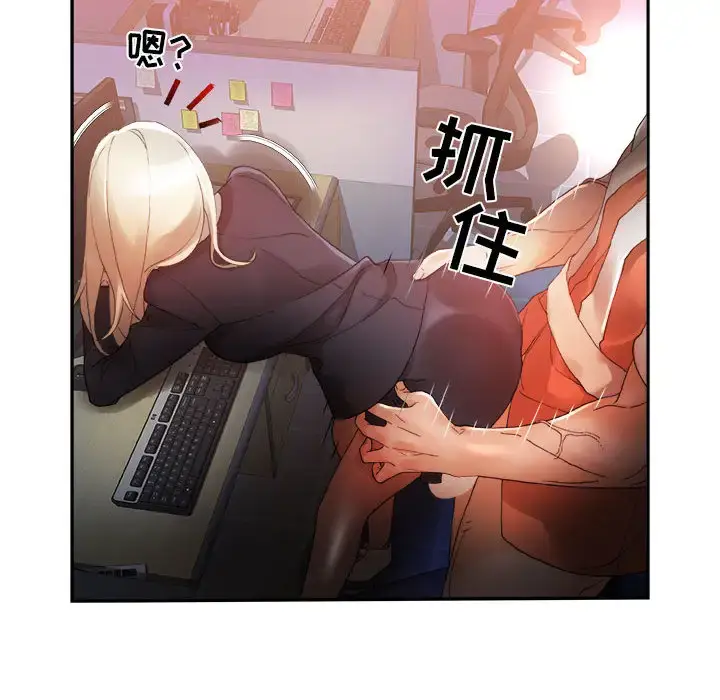 漫画《女职员们》第11话第10张图