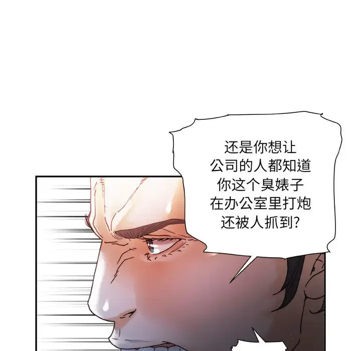 漫画《女职员们》第11话第101张图