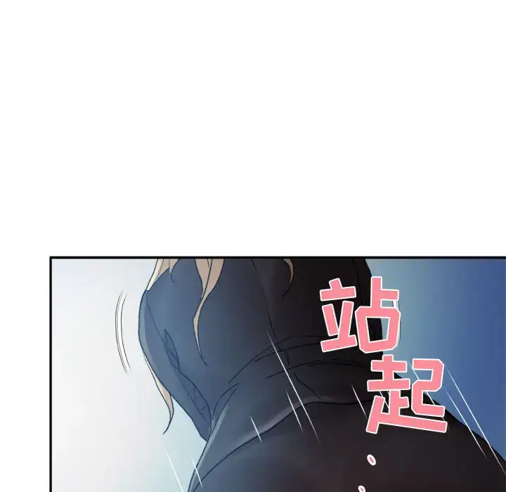 漫画《女职员们》第11话第105张图