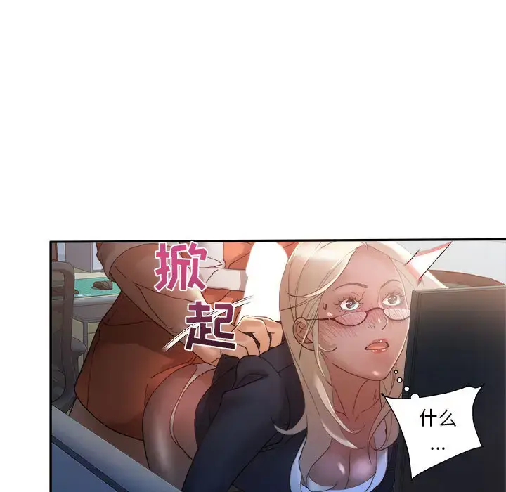 漫画《女职员们》第11话第11张图