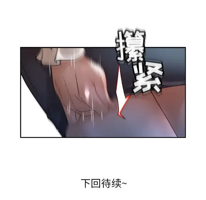 漫画《女职员们》第11话第111张图