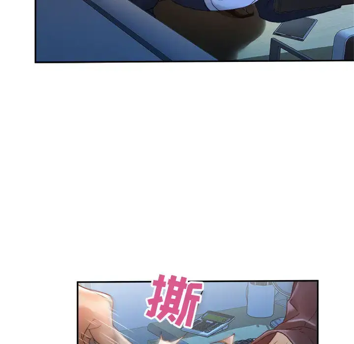 漫画《女职员们》第11话第12张图