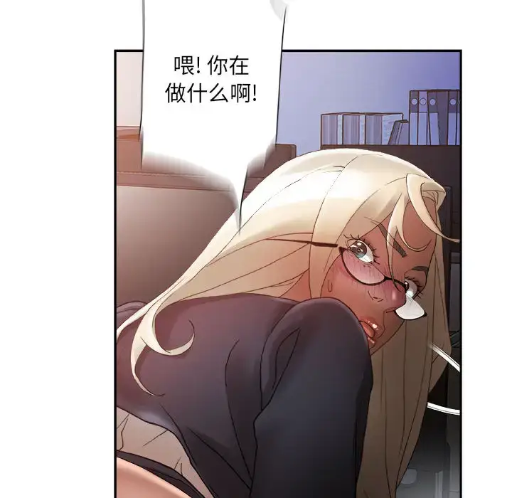 漫画《女职员们》第11话第14张图
