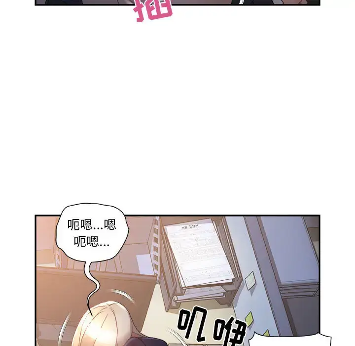 漫画《女职员们》第11话第18张图