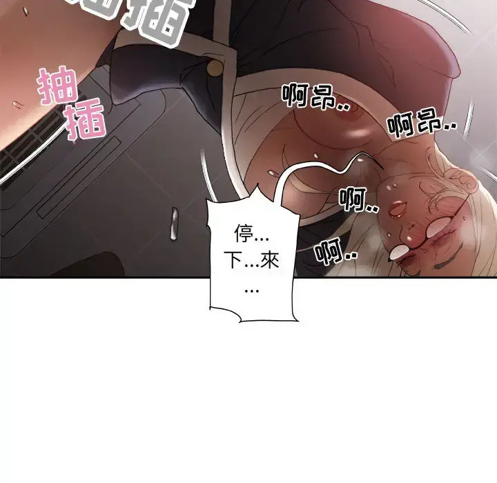漫画《女职员们》第11话第21张图