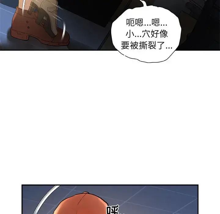漫画《女职员们》第11话第25张图