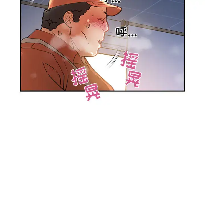 漫画《女职员们》第11话第26张图