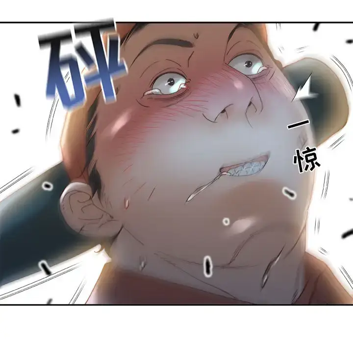 漫画《女职员们》第11话第27张图