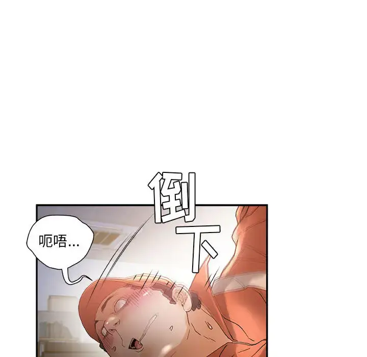漫画《女职员们》第11话第28张图