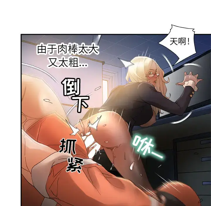 漫画《女职员们》第11话第30张图