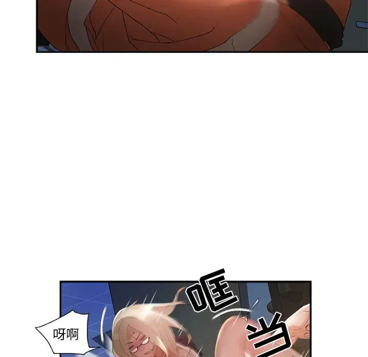 漫画《女职员们》第11话第31张图