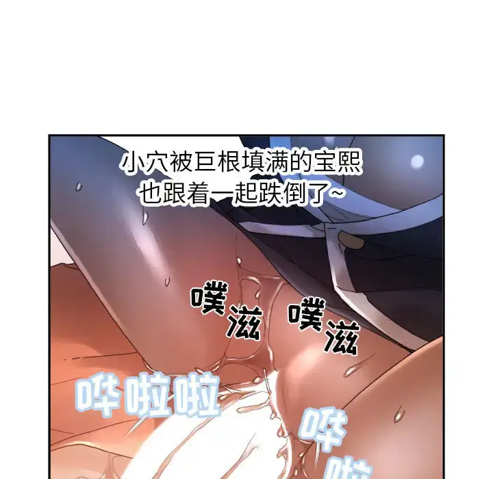 漫画《女职员们》第11话第33张图