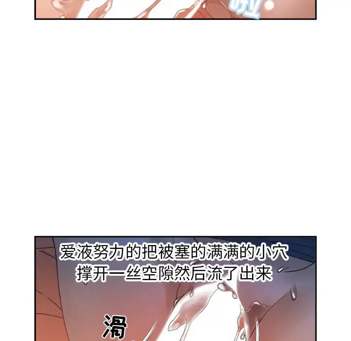 漫画《女职员们》第11话第34张图